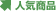 �l�C���i